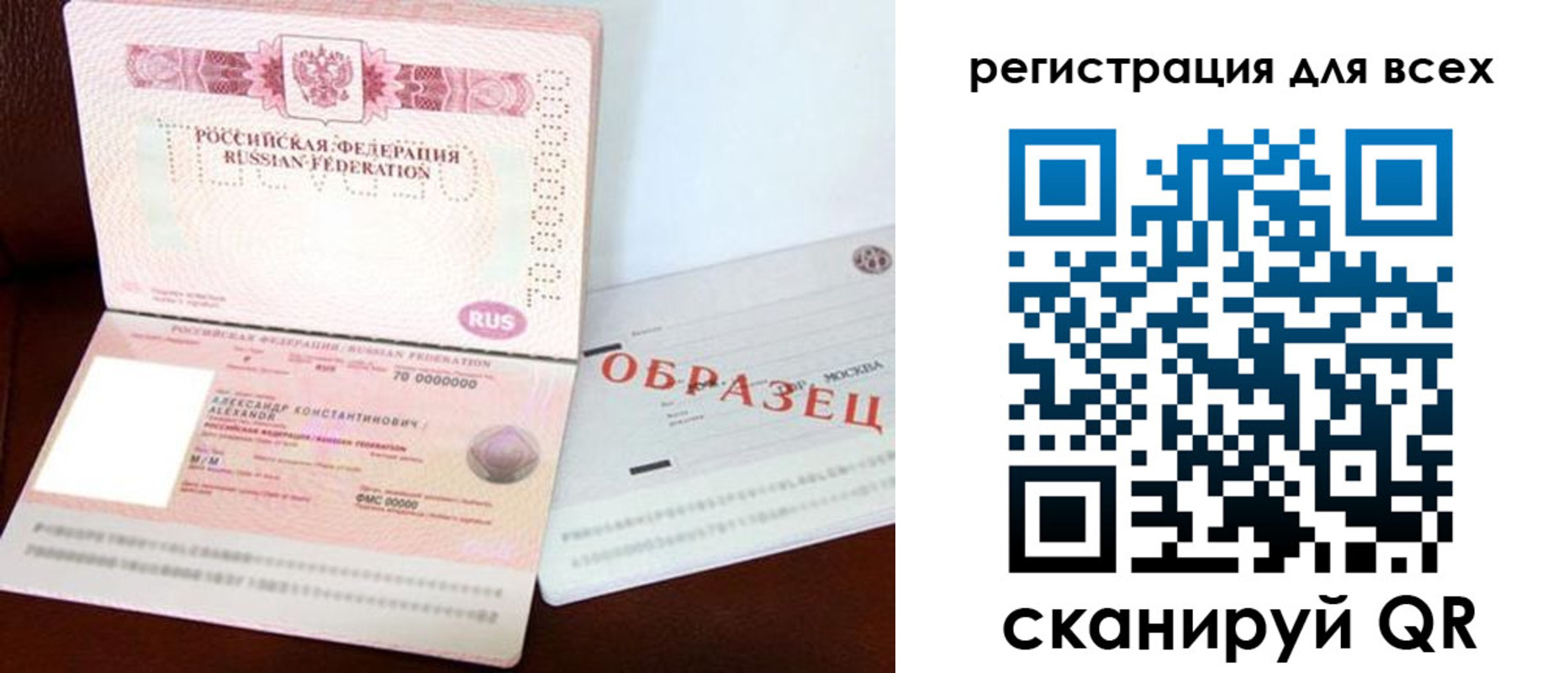 прописка гарантия в Астраханской области