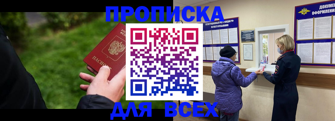 временная регистрация гарантия в Астраханской области