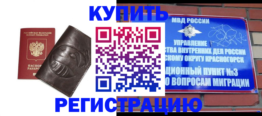 прописка в квартире в Астраханской области