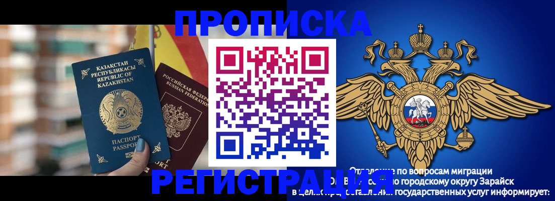 миграционный учет в Астраханской области
